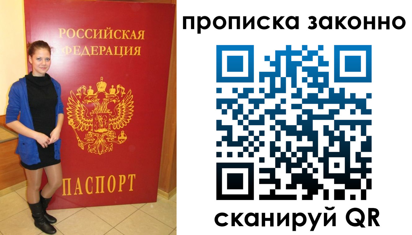 прописка в квартире в Нурлате