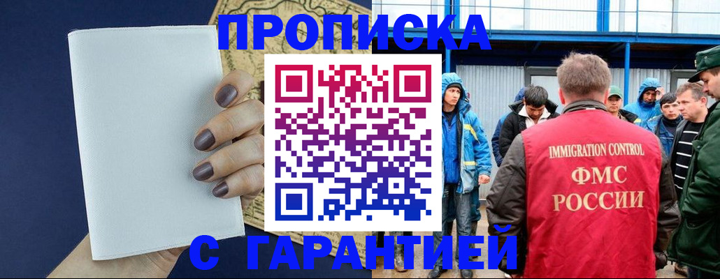 временная регистрация адрес в Нурлате