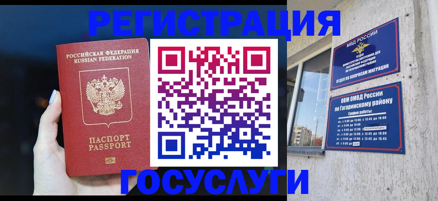 временная регистрация собственник в Нурлате